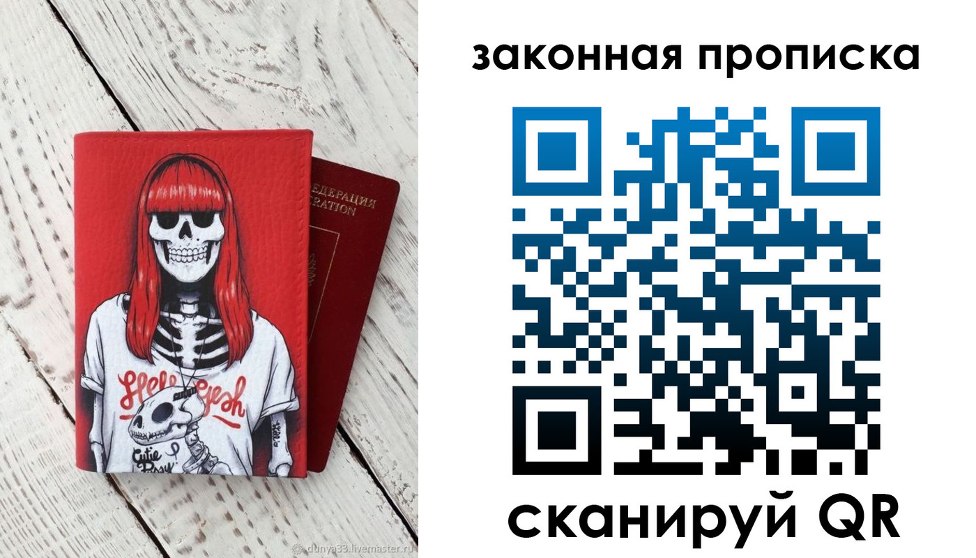 временная регистрация поиск в Балашове