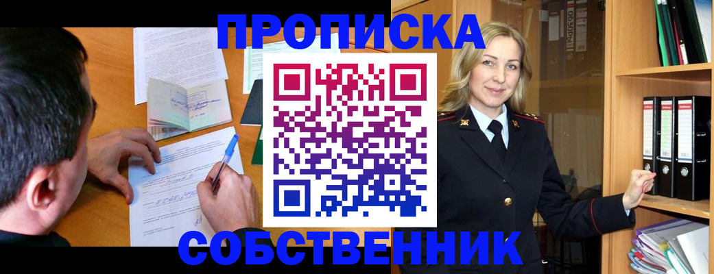 временная регистрация адрес в Балашове