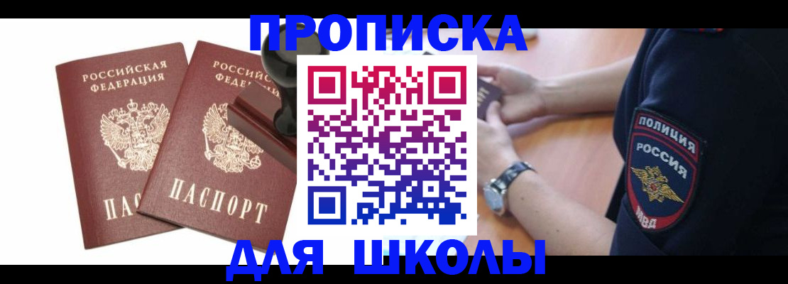 временная регистрация в Балашове